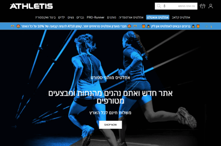 Athletis-portfolio